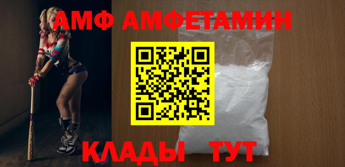 АМФЕТАМИН Premium Гусев