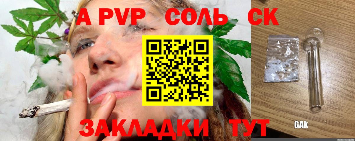 Гусев  Alpha PVP мука  цены   А ПВП мука  Вход с VPN 