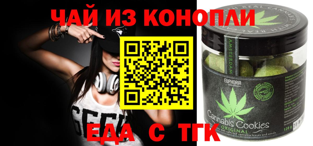 Гусев  Canna-Cookies марихуана  Вход с VPN 