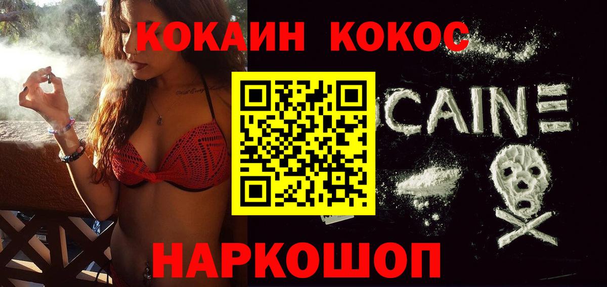 наркотики  Cocaine Боливия  Вход с VPN  КОКАИН  Кокаин Боливия  Гусев 