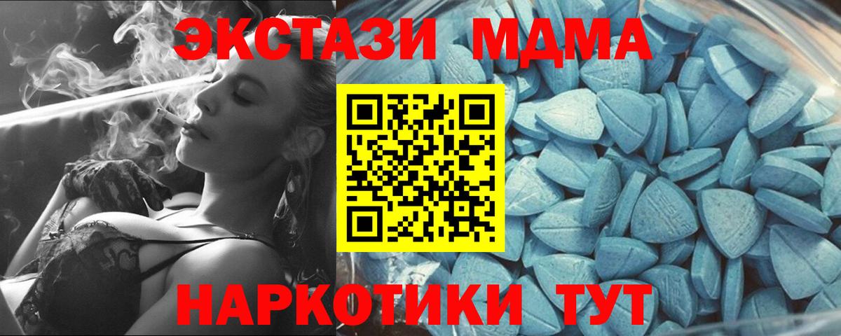 цены   Экстази  mega маркетплейс  Гусев  Вход с VPN  ЭКСТАЗИ 280мг  Экстази 280 MDMA 