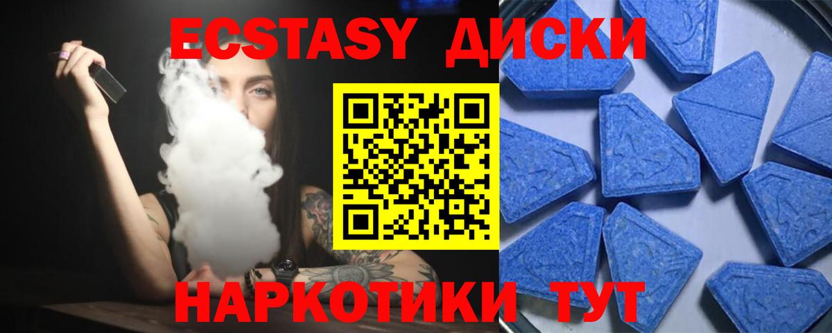 Ecstasy круглые Гусев