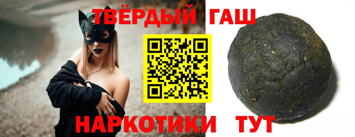 Гашиш  Вход с VPN  Гусев  ГАШИШ ice o lator 