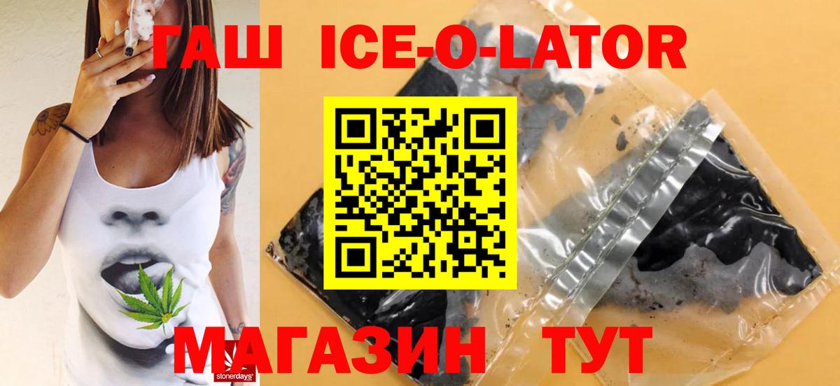 ГАШ гашик Гусев