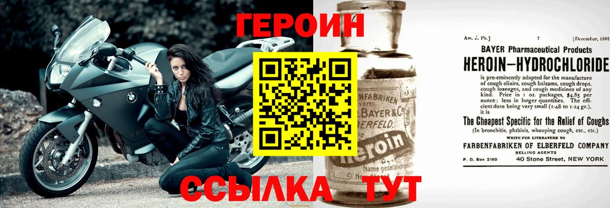 Гусев  ГЕРОИН  Вход с VPN  Героин герыч 