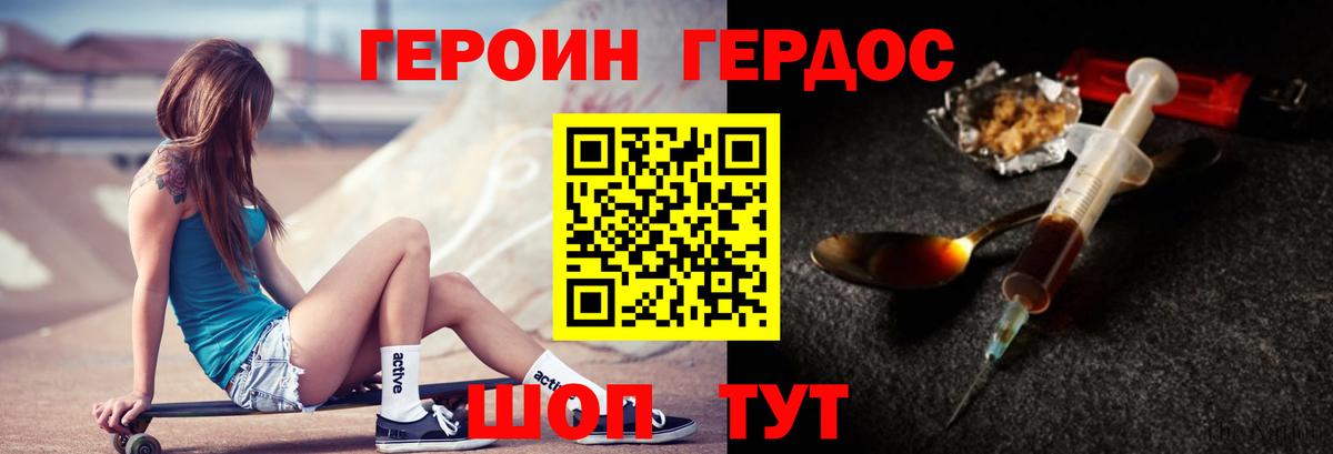 ГЕРОИН гречка Гусев