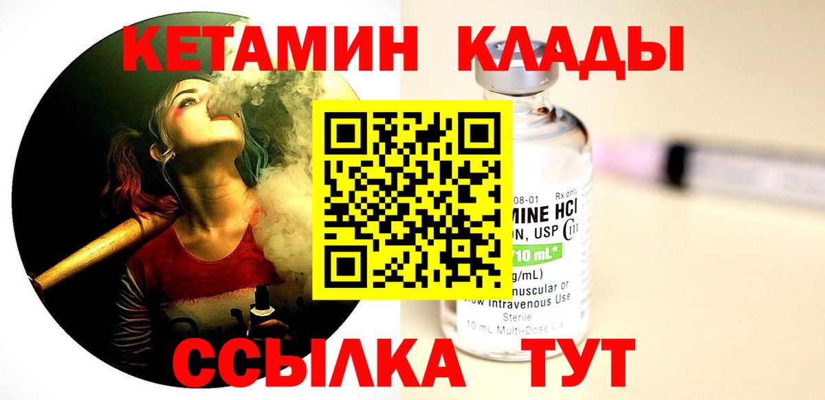Кетамин ketamine Гусев
