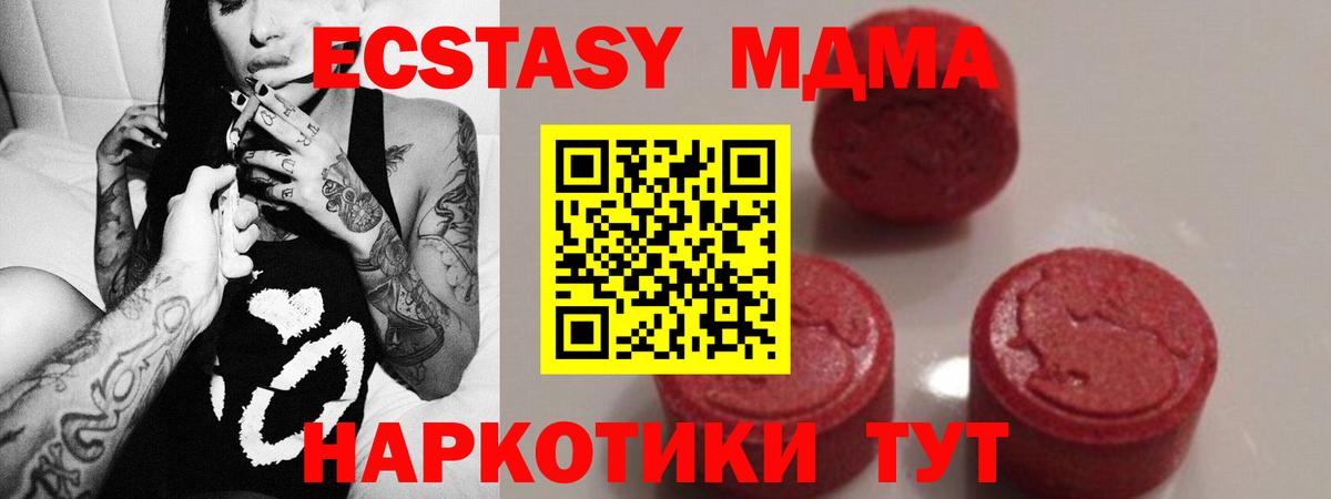 Гусев  MDMA молли  Вход с VPN 