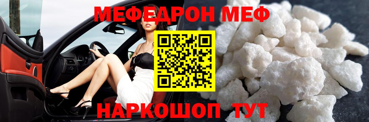 Мефедрон  Мефедрон mephedrone  Гусев  Вход с VPN  Меф  МЯУ-МЯУ мяу мяу 