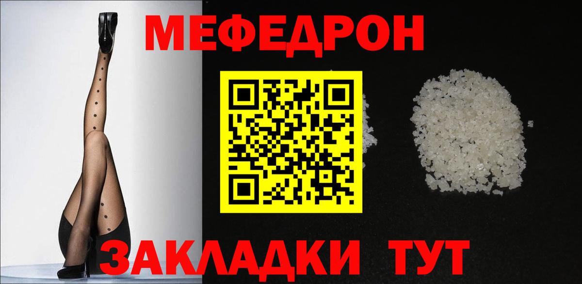 МЕФ кристаллы Гусев