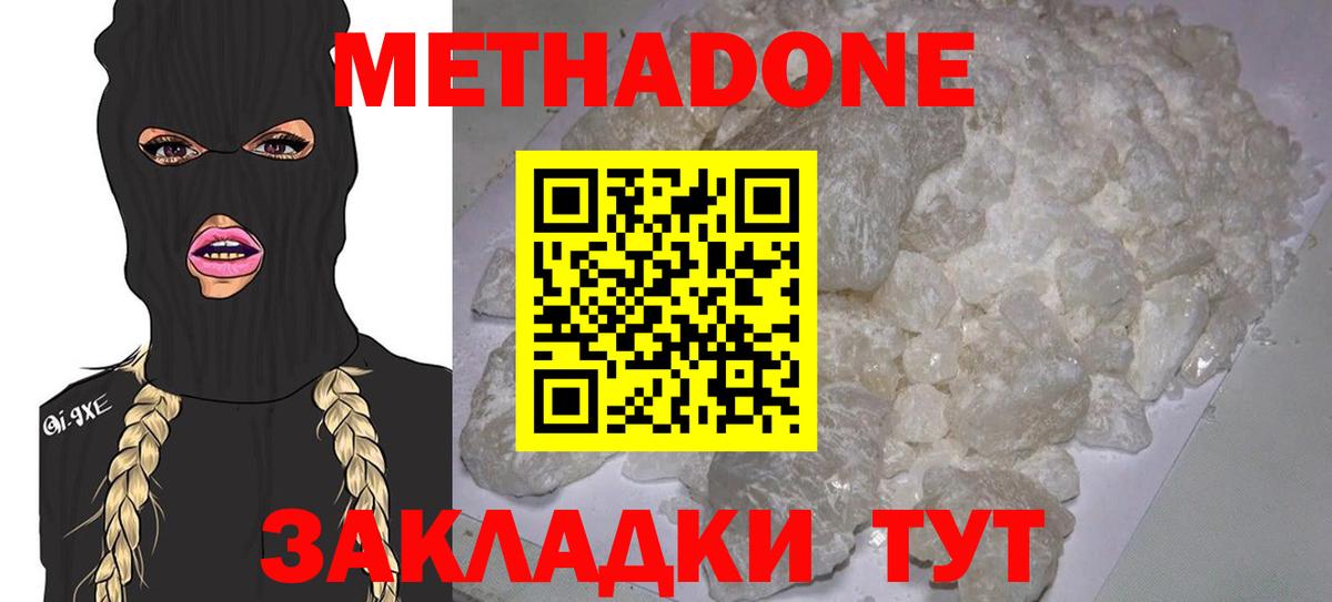 mega вход  Вход с VPN  Гусев  Метадон VHQ 