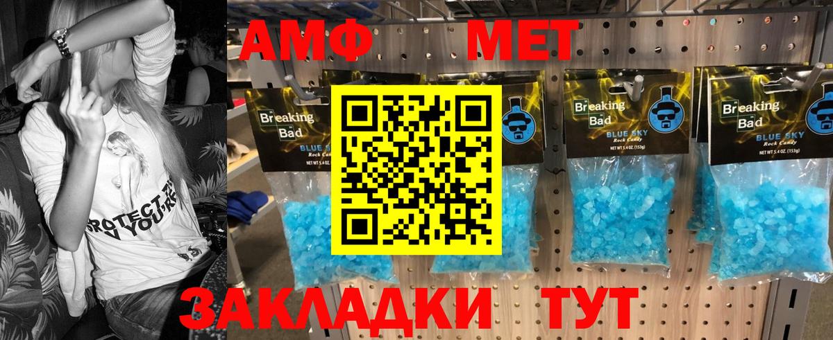 Первитин Methamphetamine  Вход с VPN  Первитин Methamphetamine  Гусев 