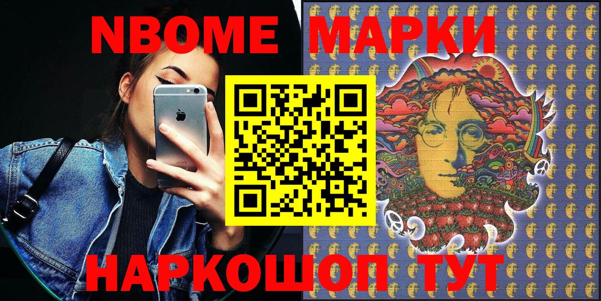 Гусев  Марки 25I-NBOMe 1,5мг  Наркотические марки  Вход с VPN 