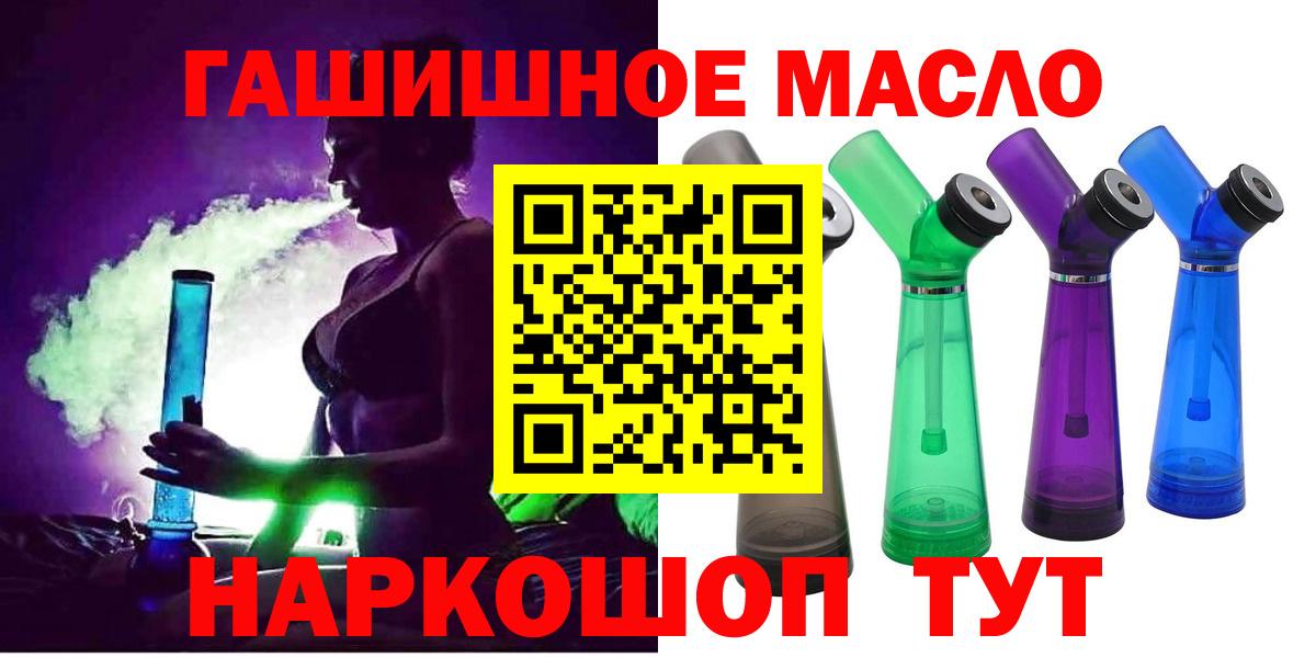 Дистиллят ТГК вейп с тгк Гусев