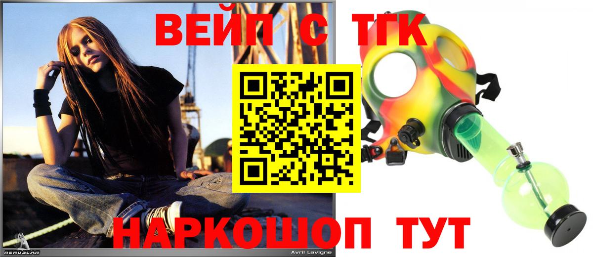 Дистиллят ТГК вейп с тгк  Вход с VPN  Гусев  закладки  МЕГА зеркало  ТГК жижа 