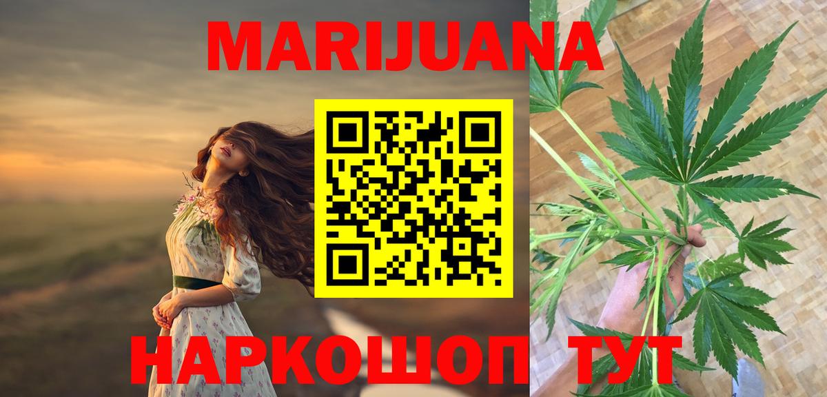 МАРИХУАНА Amnesia  Конопля Bruce Banner  Гусев  Вход с VPN  МАРИХУАНА сатива  Бошки Шишки план 